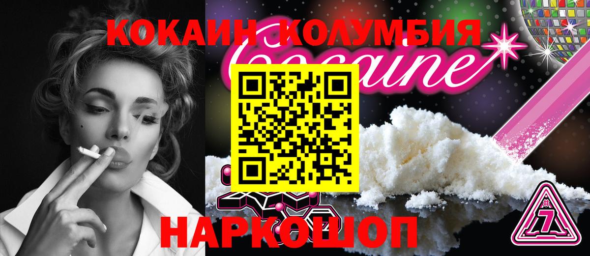 Кокаин Fish Scale  КОКАИН  Кокаин 99%  Мценск  Вход с VPN 