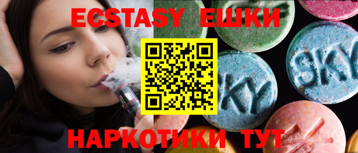 Ecstasy бентли Мценск
