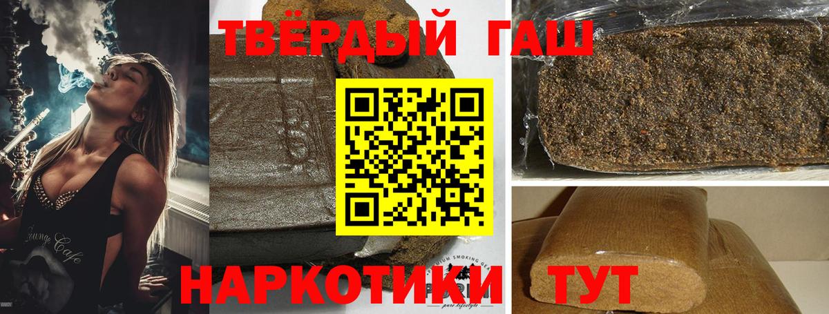 ГАШИШ убойный Мценск
