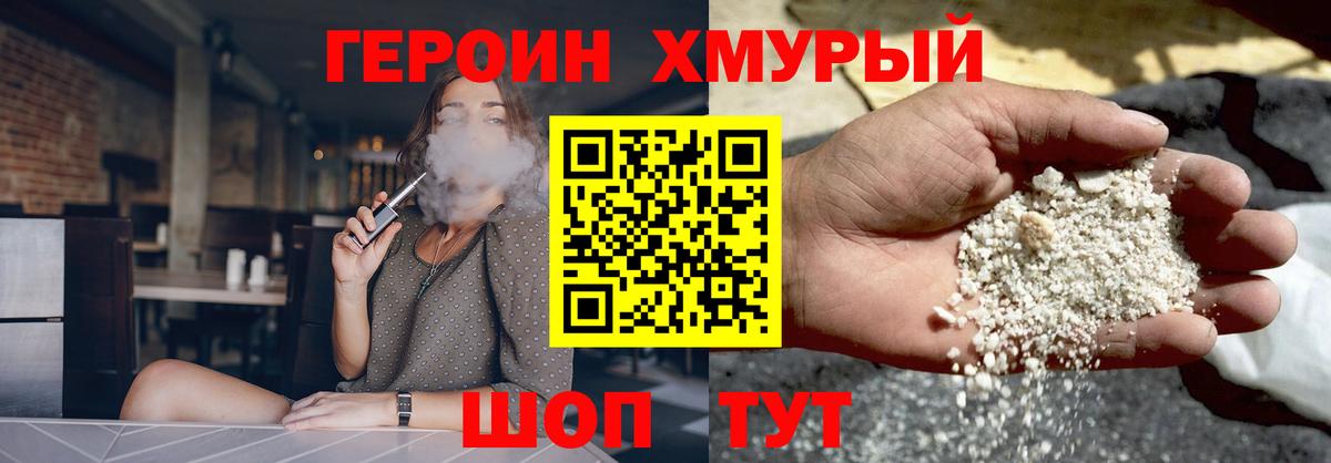 ГЕРОИН гречка  Вход с VPN  Мценск 