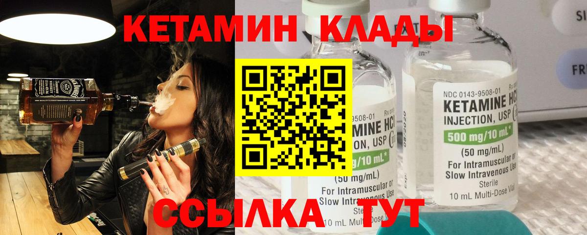 Мценск  гидра маркетплейс  КЕТАМИН VHQ  Вход с VPN  Кетамин VHQ 