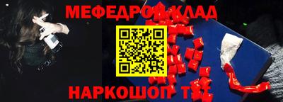мяу мяу кристалл Заволжье