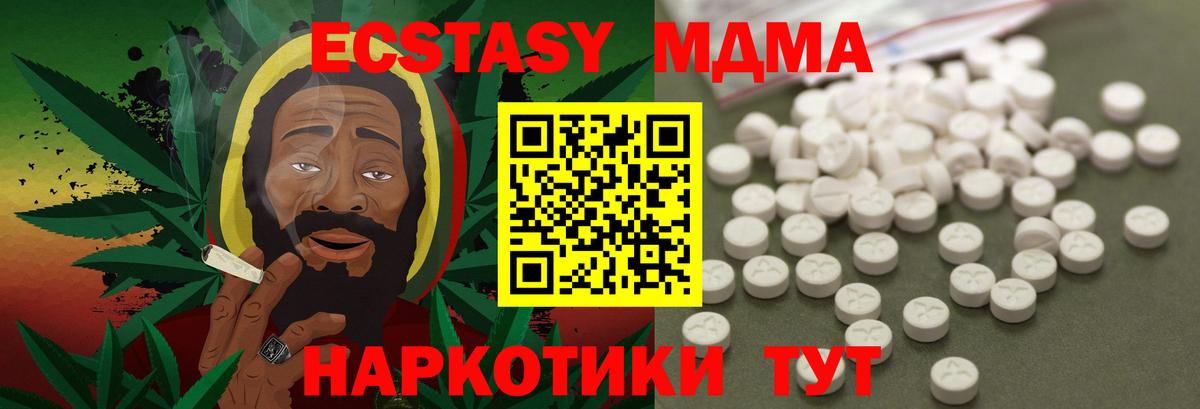 MDMA Molly  MDMA Molly  Мценск  Вход с VPN 