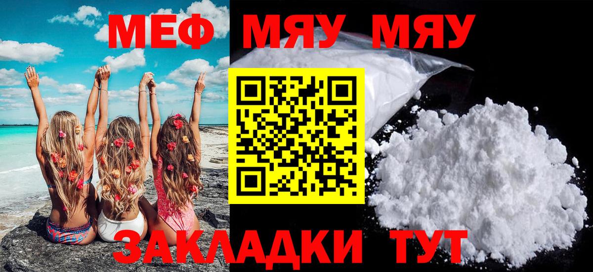 Мценск  Мефедрон 4 MMC  МЯУ-МЯУ мука  Меф  blacksprut ссылки  Вход с VPN  Меф 
