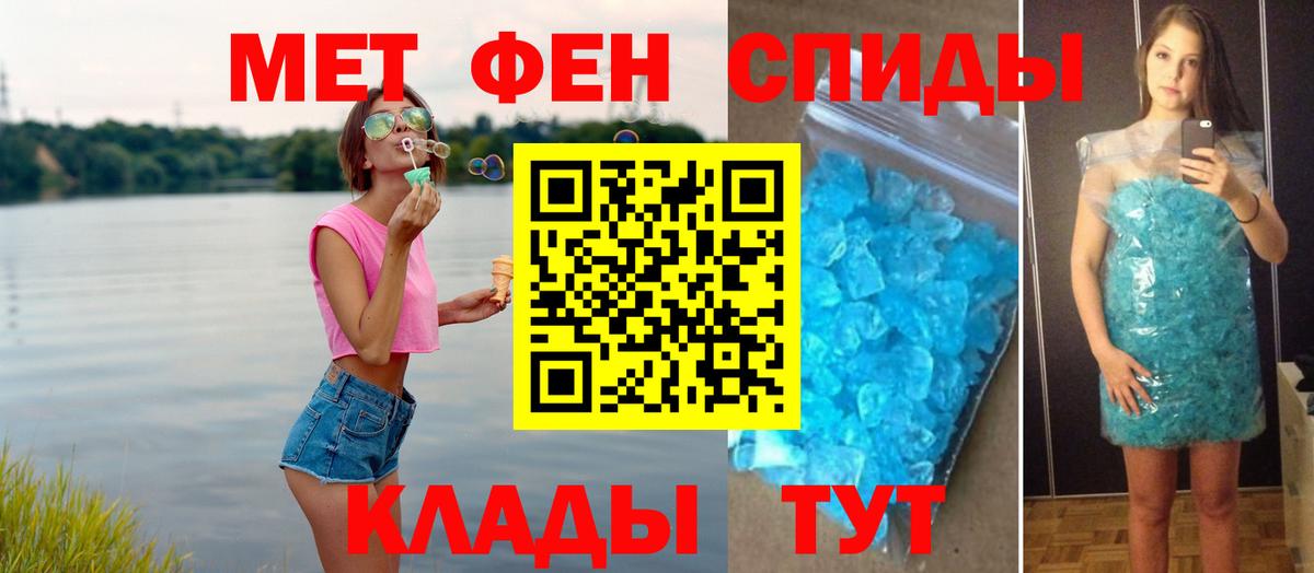 Первитин Methamphetamine  Вход с VPN  Мценск 