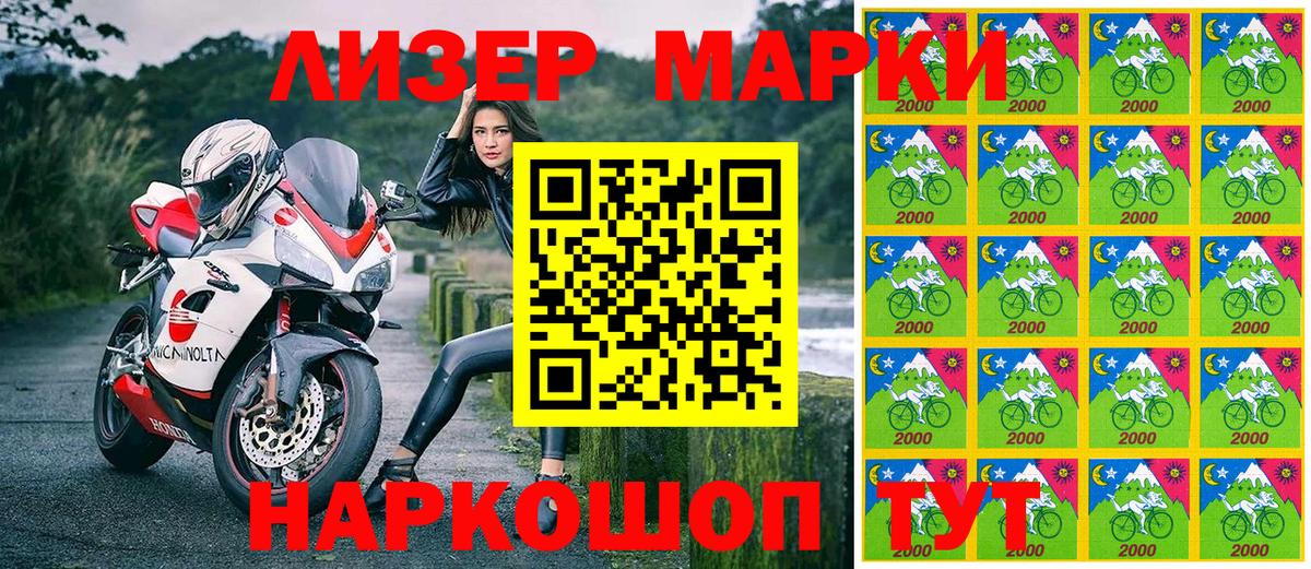 Марки N-bome 1500мкг Мценск