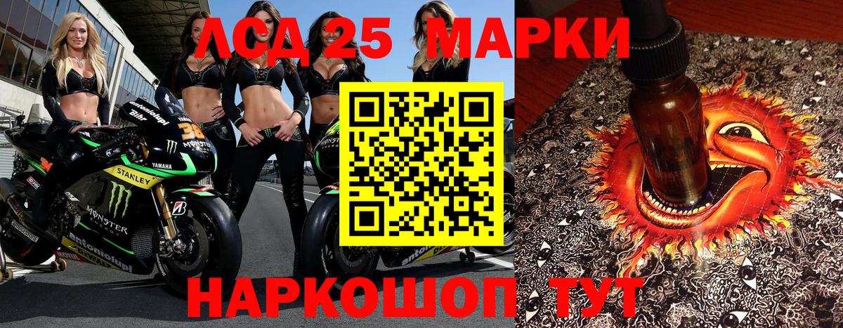 Наркотические марки 1,5мг  Вход с VPN  Мценск 