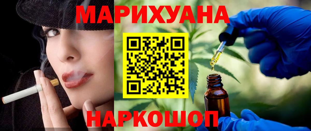Каннабис AK-47  Вход с VPN  Мценск  Бошки Шишки MAZAR  МАРИХУАНА семена 